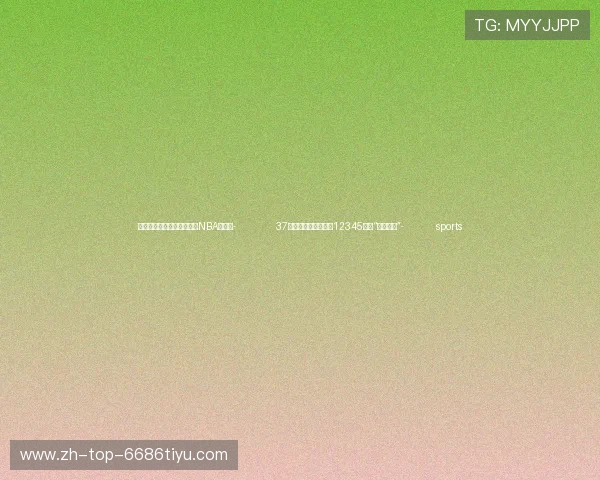 ✅体育直播🏆世界杯直播🏀NBA直播⚽- 37年的变与不变，北京12345如何“接住民心”- sports